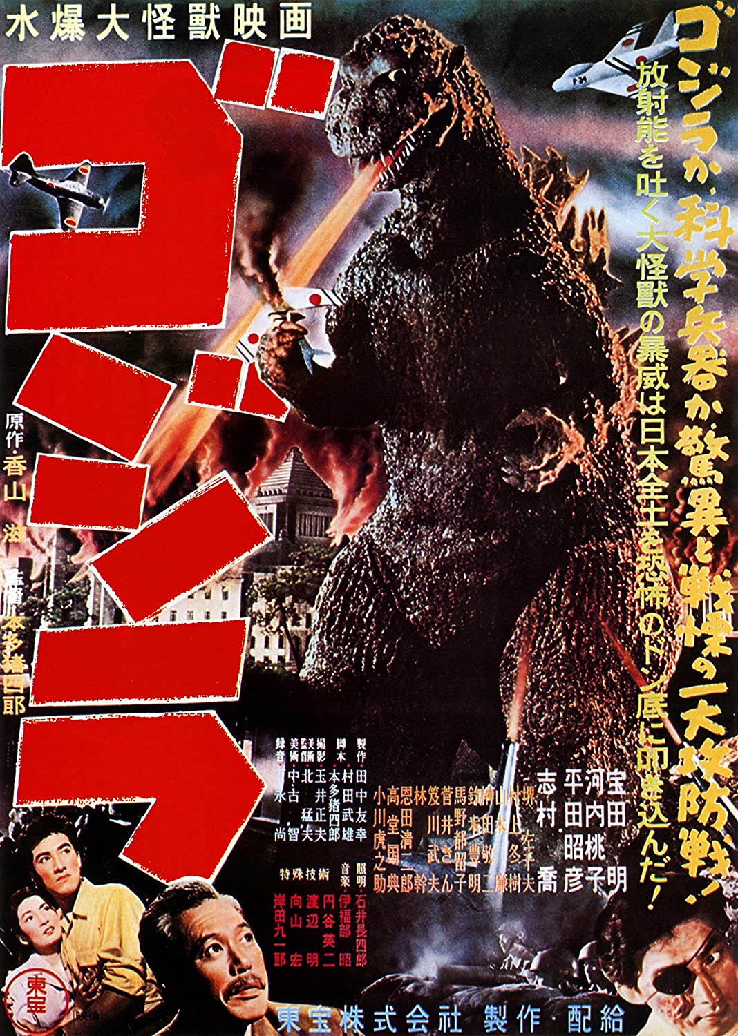 Is the original 1954's Godzilla a horror movie?